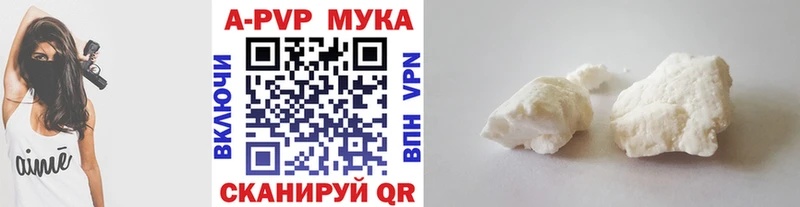 A-PVP мука  купить наркотик  Краснокаменск 