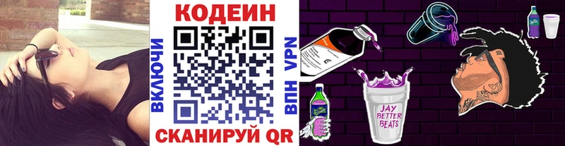 Кодеиновый сироп Lean Purple Drank  наркотики  Краснокаменск 
