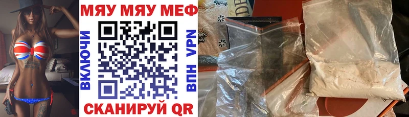 Меф мяу мяу закладки Краснокаменск