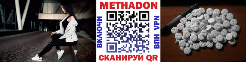 МЕТАДОН кристалл  Краснокаменск 